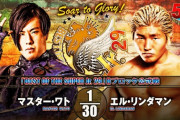 マスター・ワトvsエル・リンダマン 『BEST OF THE SUPER Jr. 29』Bブロック公式戦