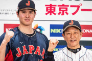 【WBC】今回なぜ多くのMLB選手が出場？背景に米国での野球人気低迷 米記者「20年、30年もすれば野球人気はサッカーにも抜かれると思う」❓❗