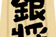 俺って将棋で言ったら「銀」かな