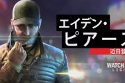『ウォッチドッグス レギオン』初代「ウォッチドッグス」の主人公エイデン・ピアースが登場決定！英国アーティスト”Stormzy”ともコラボ決定