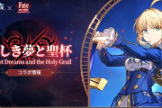 『崩壊：スターレイル』×『Fate/stay night[UBW]』コラボ情報公開！アーチャー無料配布・ストーリー監修は奈須きのこ氏