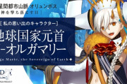【話題】2月の実装キャラはこのキャラになる・・・？