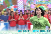 【速報】日向坂、大逆転。デカ◯◯メンバーがついに見つかる(画像どーん)