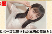 【AKB48】さとまほ企画 大喜利の回答募集中だよー