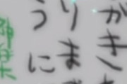 Vtuberの直筆の字が見たい！続々と集まりだす『VR空間での方が上手そう』