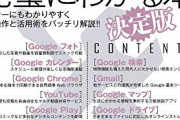 Googleに「ありがとうオリゴ糖」って呟いた結果ｗｗｗｗ