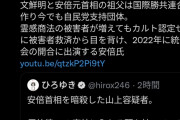 【画像】ひろゆき、統一教会について語ってしまう