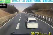 【動画】トラック運転手さん、『逆あおり運転』で積み荷が破損し3000万円近くの被害額に…