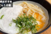 香川県民「お米がないならうどんを食べればいいじゃない」