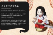 『令和のダラさん』8話感想・・・オロチさん、ダラさんぬいぐるみに負けるくらい弱いんか・・・