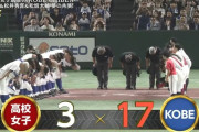 【高校女子選抜vsイチロー選抜】イチロー氏が3失点141球完投勝利＆4安打　松井秀喜氏は足負傷も衝撃3ラン…レジェンドが躍動
