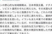 【悲報】在日イスラエル公式「イランはまさに日帝」在日イラン公式「いやお前が日帝な？」←1年前にレスバしていた