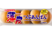 【超絶悲報】山崎製パン『薄皮つぶあんぱん』など薄皮シリーズ内容量5→4個に　ランチパックも値上げ