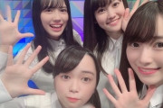 【乃木坂46】これは大型アイドル！！！どんどん美貌に磨きがかかってきている松尾美佑さんwwwwww