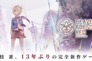 ヘブバン脚本家麻枝准「なんでアニメではあんだけ俺の事叩いてたのにゲームだと面白いっていうの？」