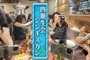 【日向坂46】4期生が北海道で打ち上げをしたお店がこちら！【炭火兜ひつじ】