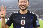 【朗報】サッカー日本代表、DF菅原由勢を追加招集キターｗｗｗｗ