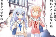 【ごちうさ】年表で学ぶチノちゃん