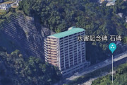 【gkbr】立地がものすごいマンションが発見される ((((；ﾟДﾟ))))