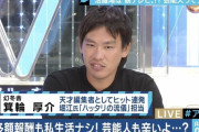 不倫で話題の箕輪厚介氏、「妻やいけちゃんに対する誹謗中傷は全部訴える！」「ごそっといくぞ！」