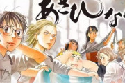 『週刊ビッグコミックスピリッツ』リボーンの棋士に続いてあさひなぐが終わってついに暗黒期に突入…