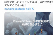 【朗報】ドイツ人が本気出して作ったJRPG、ついに日本語化