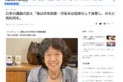 【誰でしょう】立憲民主党議員「ALPSで処理しても汚染水」「固体化し保管、のちに再利用を」ハンギョレインタビューで堂々の風評加害