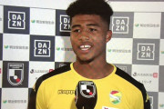 【朗報】未来のサッカー日本代表、大型FWの登場で全盛期へｗｗｗｗｗｗ