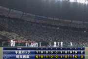 パ・リーグ順位表(4月28日)ロッテSB連敗、ハム西武連勝、楽天オリ引き分けと2日連続同じ結果に