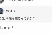 【乃木坂46】井上小百合さん、きっぱり…『消します！』