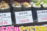 【朗報】おにぎり専門店、コスパ最強だった 近所にあったら週５で通うレベル
