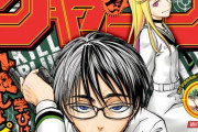 【悲報】週刊少年ジャンプの「タコピー」「食戟のソーマ」作者達の新連載、ガチで終わる