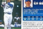 坂本勇人と松井稼頭央はどっちが上なんや？