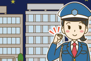 施設の警備してるんだが質問ある？