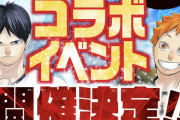 『ハイキュー‼︎』×『V LEAGUE」コラボイベント開催決定！”BJvsAD”夢のスペシャルマッチが実現