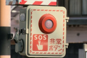 静岡県沼津市　JR東海道本線の踏切の非常ボタンが押しまくられる事案が発生 [1/7]