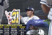 西武平良、開幕31試合連続無失点で日本タイ記録達成！