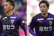 【京都サンガ】DF黒木恭平、MF庄司悦大との契約満了を発表