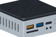 「ミニPC」って流行りそうで流行らないよな