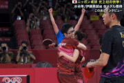 水谷隼、伊藤美誠組が金メダル！ 日本卓球界の悲願かなえる