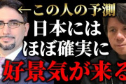 【悲報】なんG民「SP500をつみたてNISAが鉄板！」→ 大物投資家「SP500はもうやめろ」「米国株全部売ったぞ」