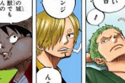 【ONEPIECE -ワンピース】尾田栄一郎「ゾロとサンジはルフィにとって両翼です」