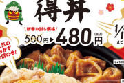 ほっともっと、肉好きも魚好きも大満足のとんでもない新商品を発売ｗｗｗｗｗ