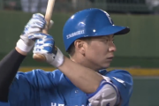 日ハム松本剛.377ｗｗｗｗｗｗｗｗ