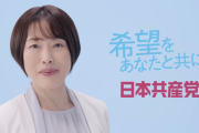 日本共産党が自宅の敷地内に勝手にポスターを設置←選挙管理委員会に対応方法を聞いた結果