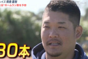 筒香の大谷ホームラン数予想ｗｗｗｗｗｗｗｗ
