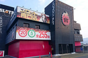 岩手県盛岡市のスロット専門店「SLOT HITS」が5月10日で閉店　15年の歴史に幕
