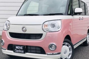 30歳の女の子が乗るべき車、もしくわ乗ってたらカッコイイ車って？？