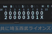 【勝利】西武ファン集合（2025.3.18）