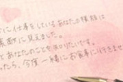義弟に書類を送ってと頼んだ旦那。送られてきた書類に「おにいさんへ。○○の書類です。嫁子」と義弟嫁の名前が書かれてた。頭に来て破り捨ててやった